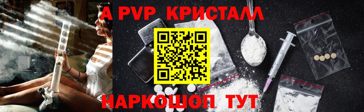 Alpha PVP Соль Бугуруслан
