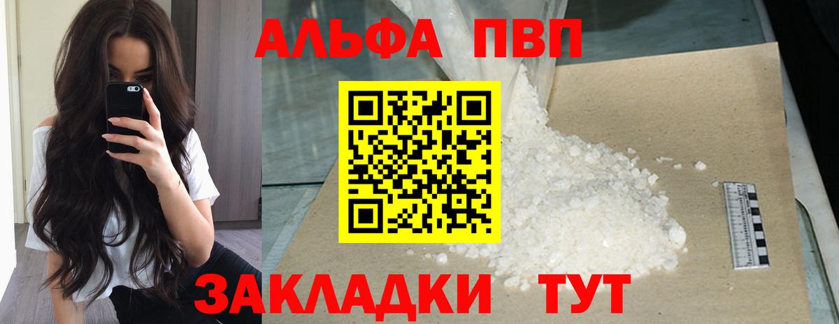 Бугуруслан  A PVP Crystall  Alfa_PVP СК  A PVP  Вход с VPN 