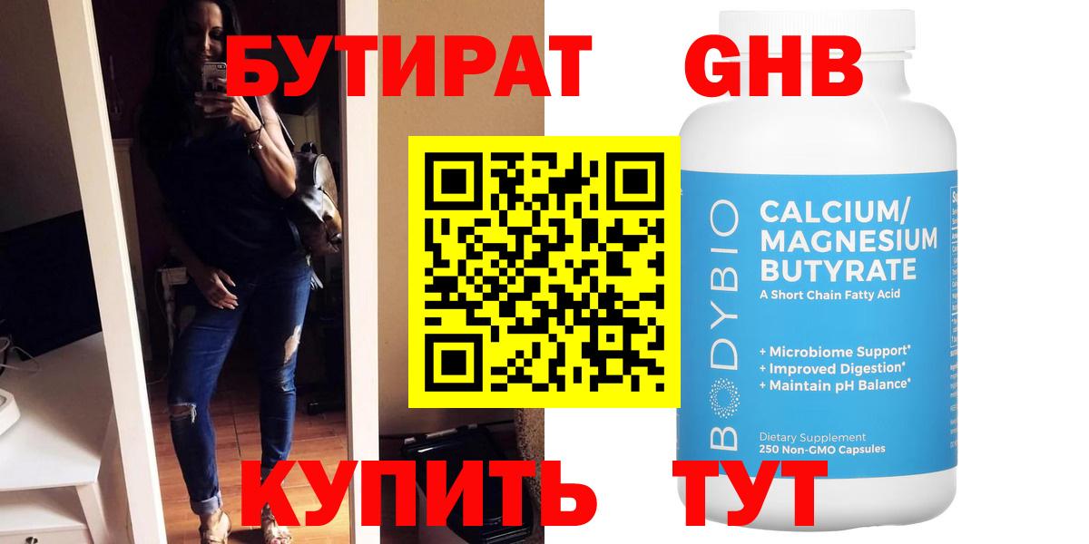 Бугуруслан  Бутират  Вход с VPN  Бутират BDO 33% 