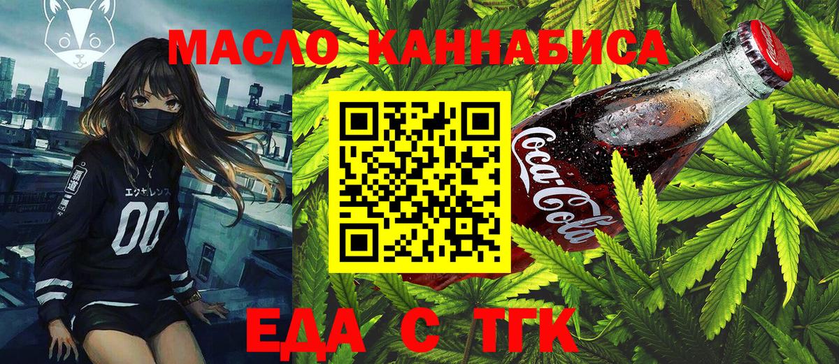 Бугуруслан  Cannafood марихуана  Вход с VPN 
