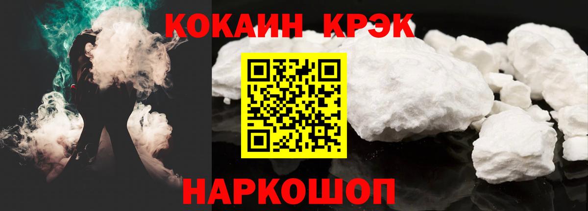 Кокаин 97%  Вход с VPN  Cocaine FishScale  Бугуруслан 