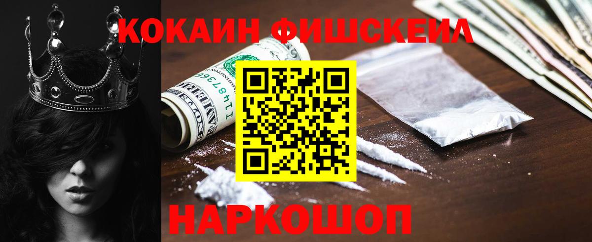Cocaine Колумбийский Бугуруслан