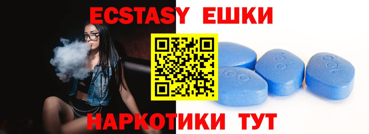 ЭКСТАЗИ  это наркотические препараты  Бугуруслан  Экстази Punisher  Вход с VPN 