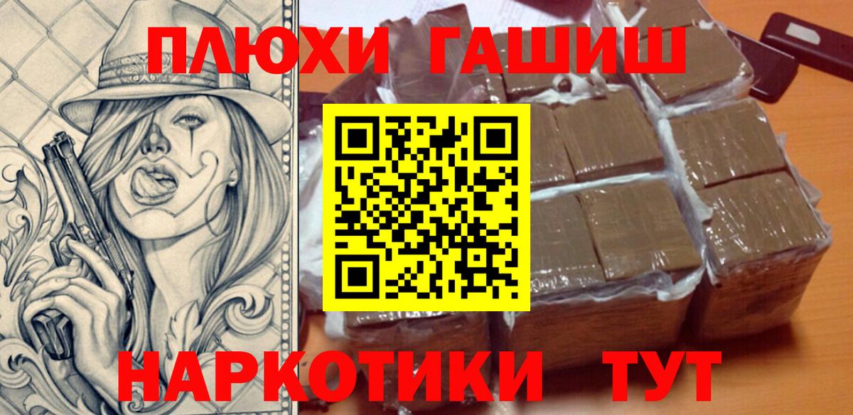 ГАШИШ убойный  Вход с VPN  Бугуруслан 