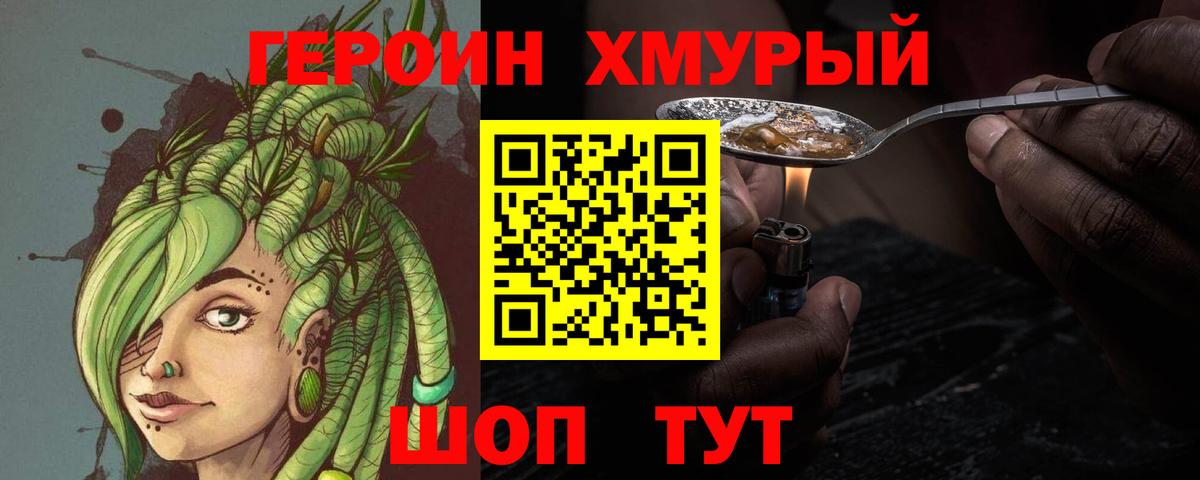 ГЕРОИН VHQ Бугуруслан