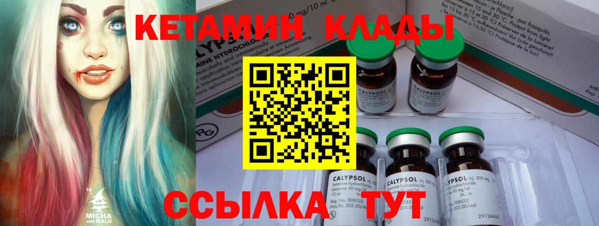 Бугуруслан  Кетамин ketamine  Кетамин ketamine  Вход с VPN 