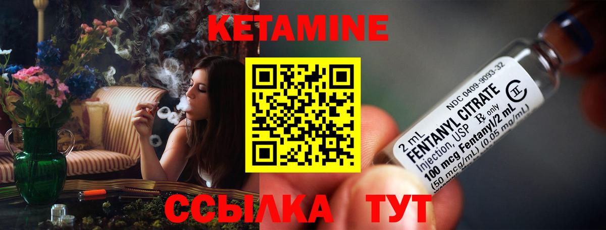 КЕТАМИН VHQ Бугуруслан