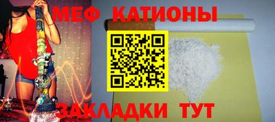 MESCALINE Анапа
