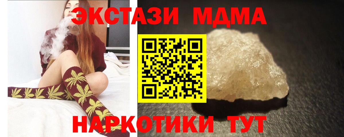 МДМА VHQ  Вход с VPN  МДМА  Бугуруслан 