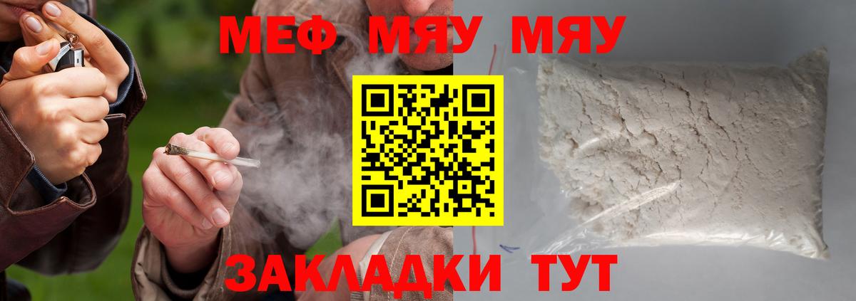 Бугуруслан  цена наркотик  МЕФ мяу мяу  Вход с VPN  Меф 4 MMC  Мефедрон 