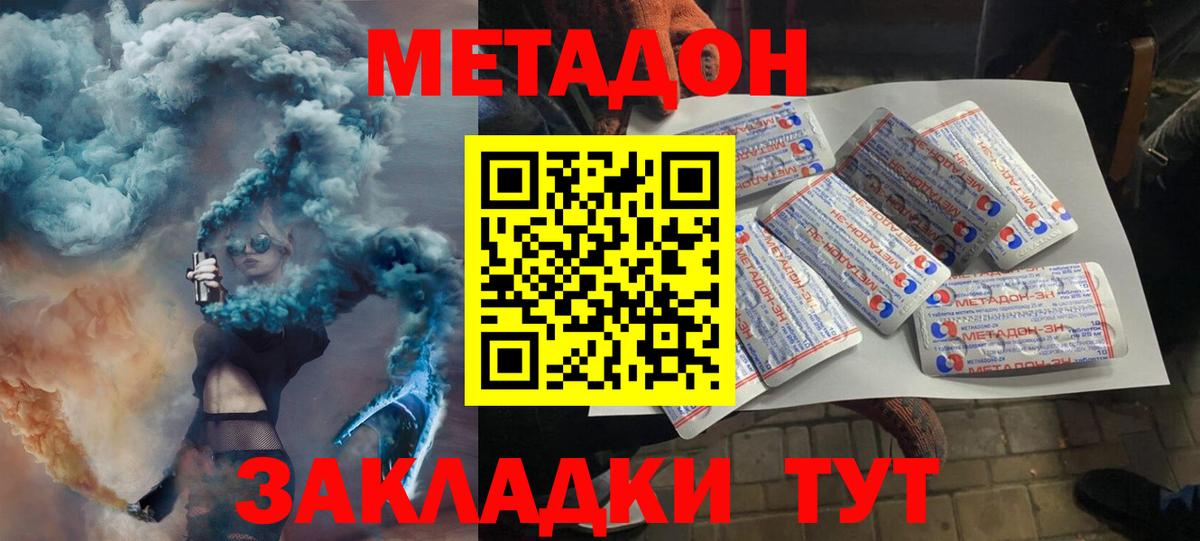 МЕТАДОН VHQ  Вход с VPN  Метадон methadone  Бугуруслан 