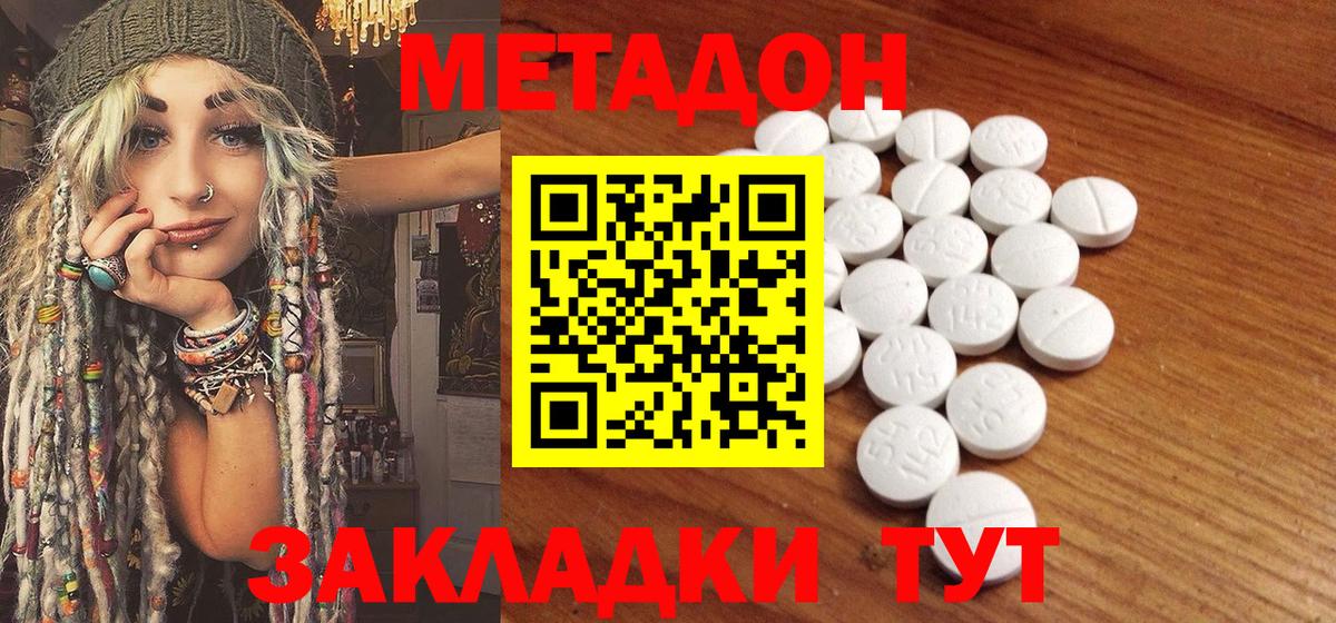 МЕТАДОН мёд Бугуруслан