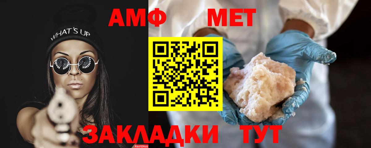 Метамфетамин кристалл Бугуруслан