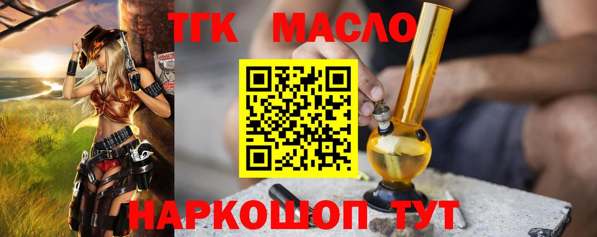Дистиллят ТГК Wax  Вход с VPN  Бугуруслан  Дистиллят ТГК вейп с тгк 
