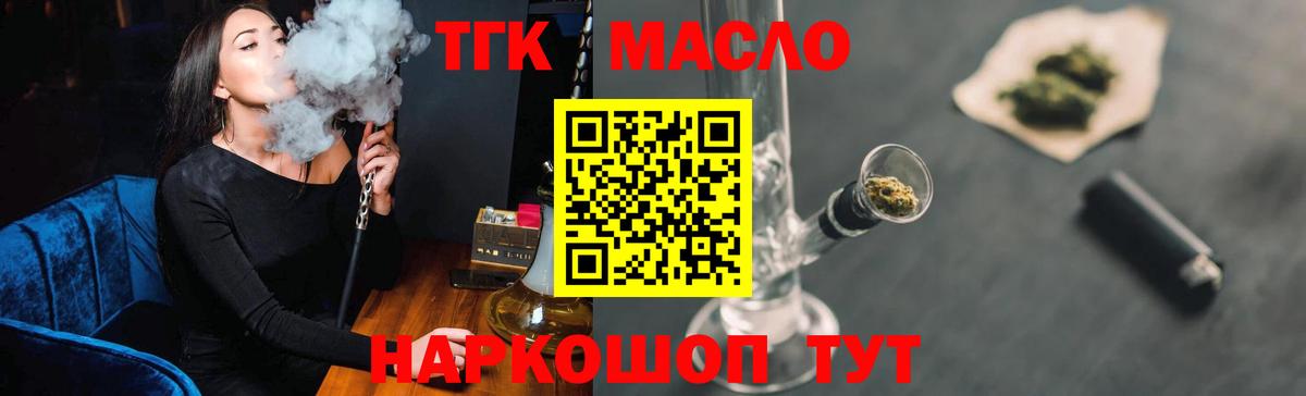 ТГК концентрат Бугуруслан